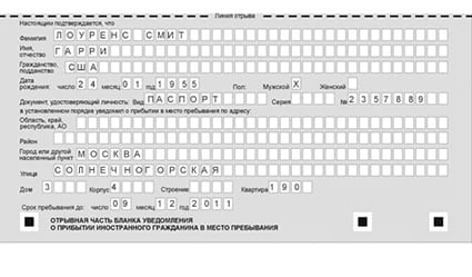 временная регистрация в Ясном